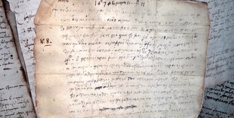 Ένα σπάνιο προικοσύμφωνο του 1671!