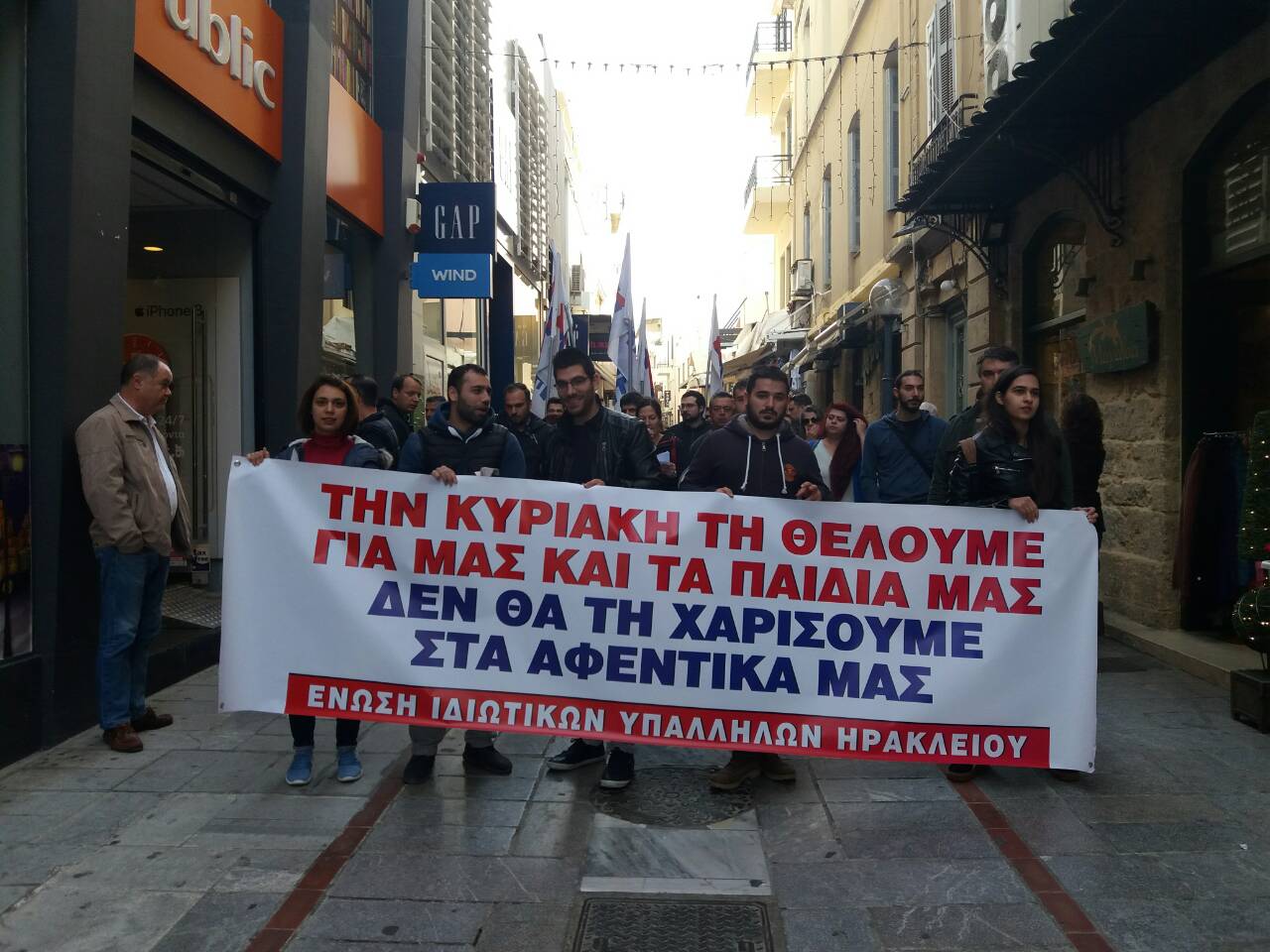 Απεργιακή συγκέντρωση και πορεία για την κυριακάτικη αργία στο Ηράκλειο