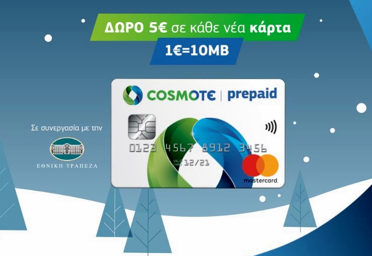 COSMOTE Prepaid Mastercard: Διπλάσια ΜΒ αυτά τα Χριστούγεννα