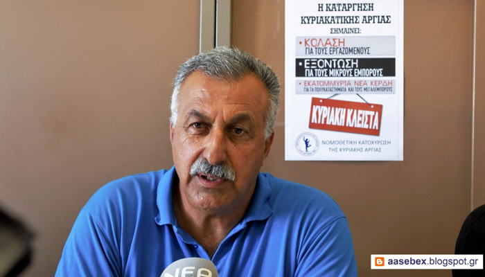 Νίκος Βουρλάκης για εκλογές ΕΒΕΧ: Ποιος είναι ο αντίπαλός μας