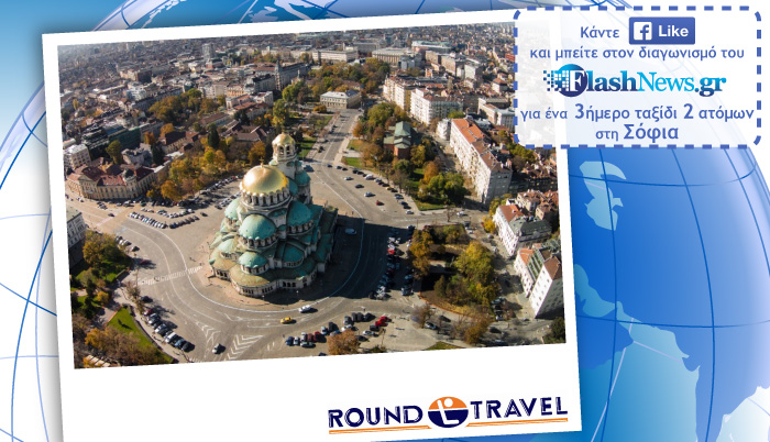 Δείτε το νικητή του διαγωνισμού Νοεμβρίου για το ταξίδι στη Σόφια