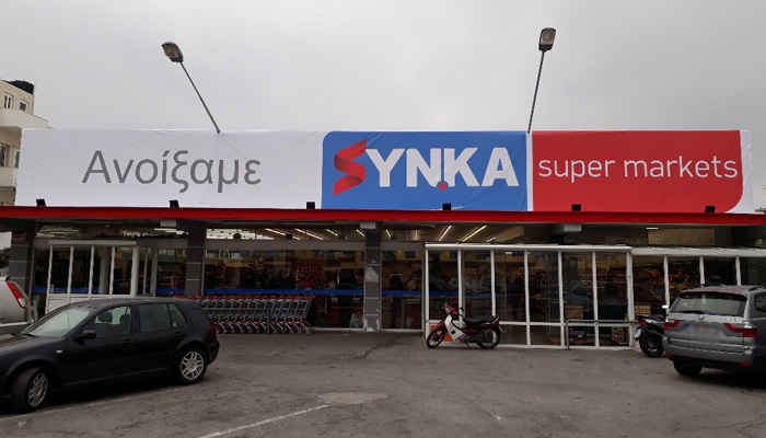 Νέο κατάστημα SYN.KA  στην Ιεράπετρα