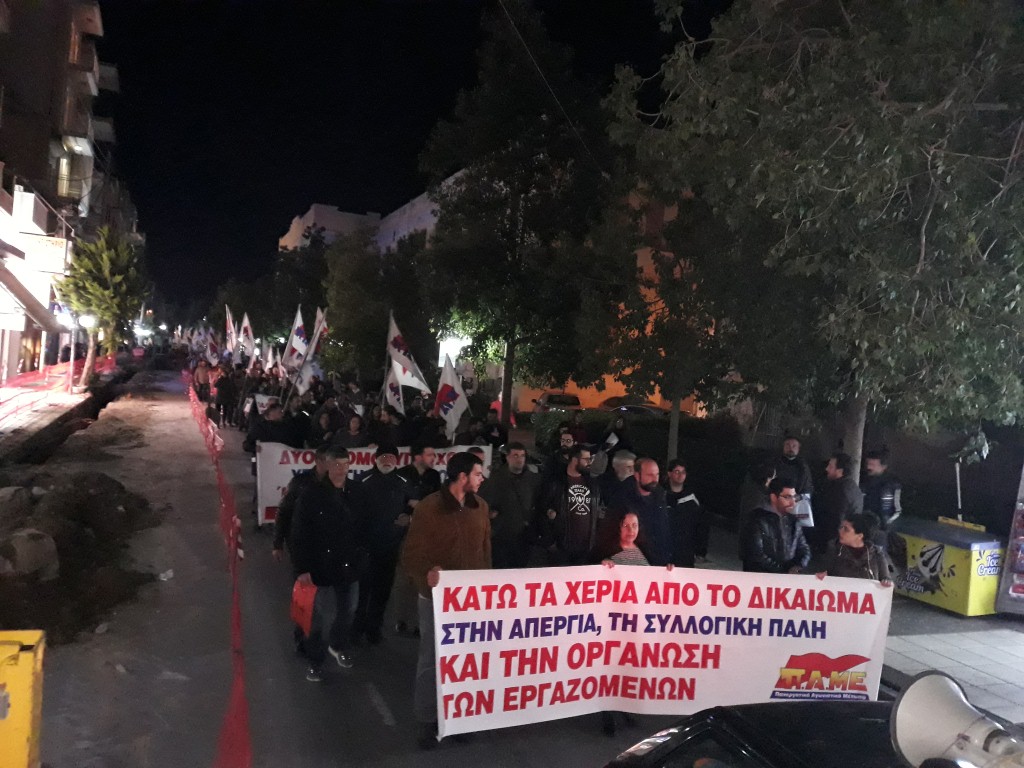 Με επιτυχία το χθεσινό συλλαλητήριο του ΠΑΜΕ στο Ηράκλειο