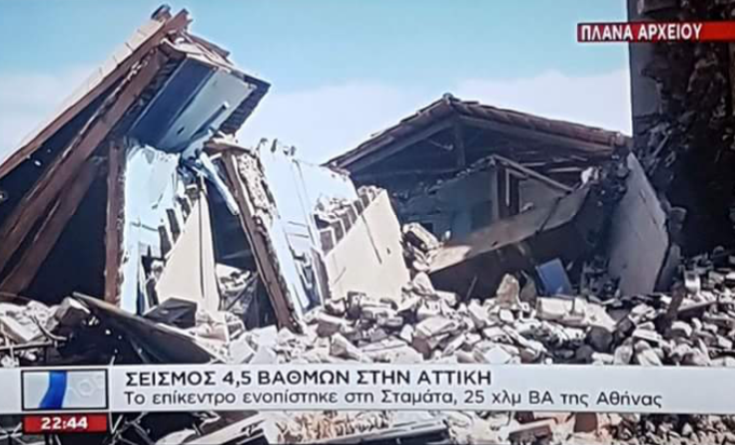 Η ανακοίνωση του ΣΚΑΪ για τα πλάνα καταστροφής μετά τον σεισμό της Αθήνας