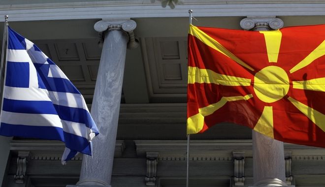 Η Μακεδονία είναι μία και Ελληνική