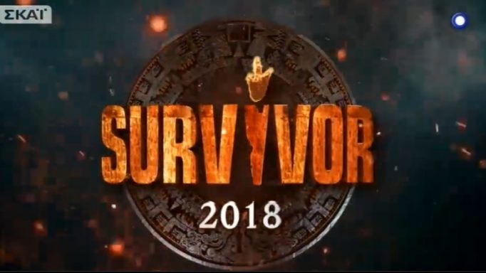 Επίσημη ανακοίνωση: Αυτοί είναι οι 24 παίκτες του Survivror (βίντεο)