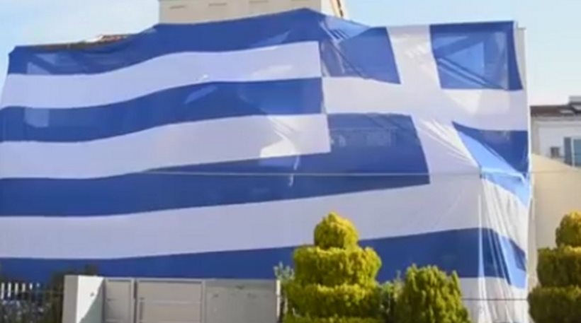 Έντυσε το σπίτι του με ελληνική σημαία… 140 τετραγωνικών!