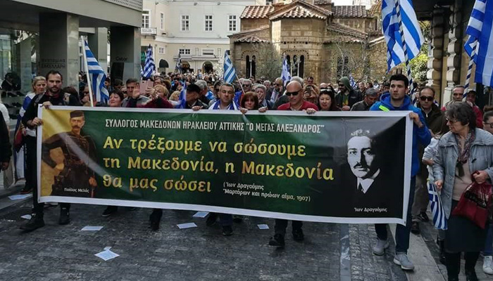 Η Μακεδονία ξύπνησε τους Έλληνες