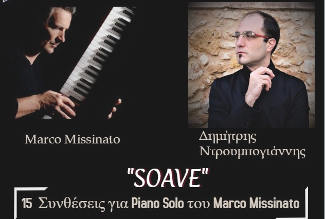 SOAVE:15 συνθέσεις για Piano Solo του Marco Missinato