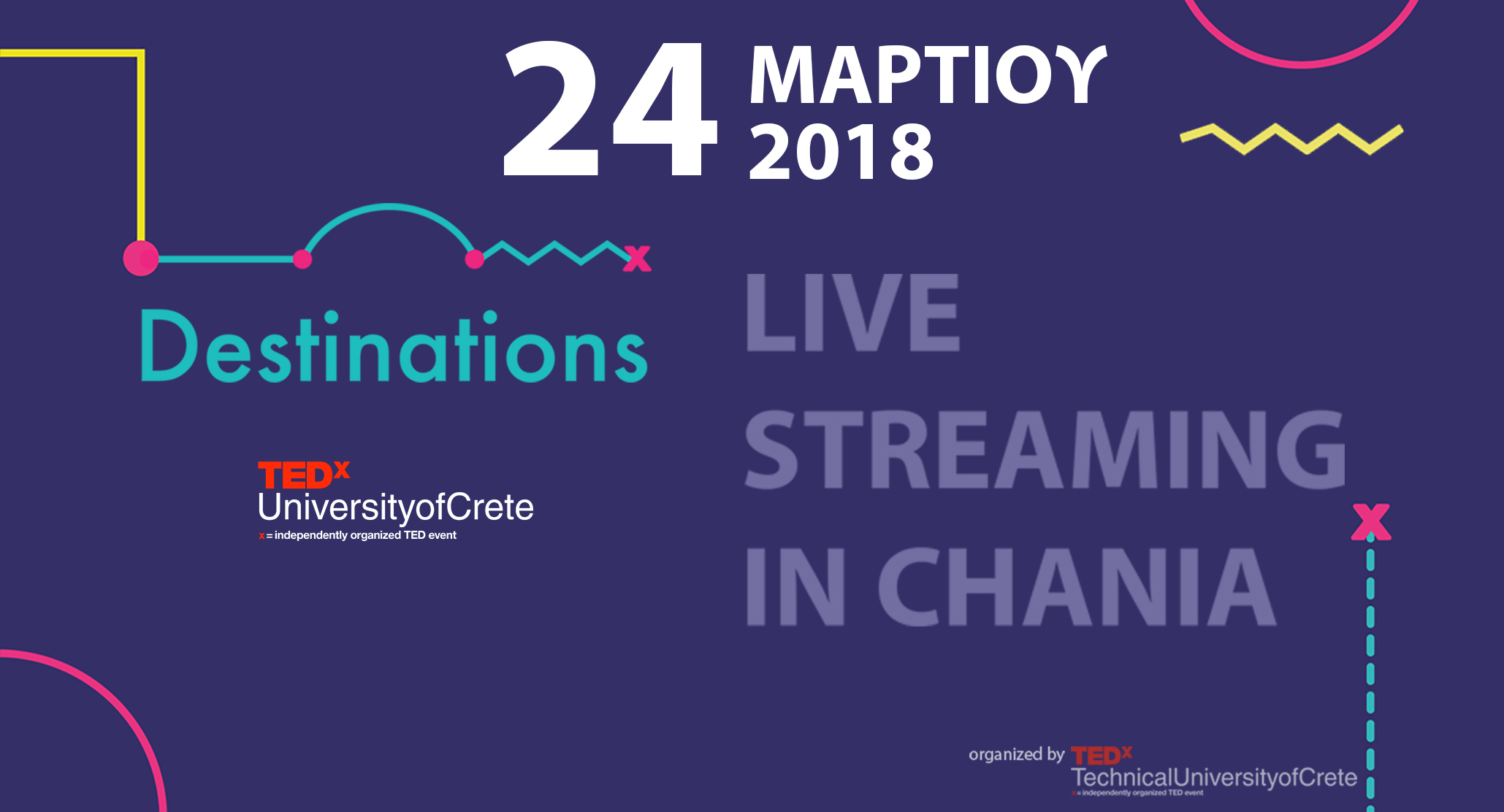 Tο TEDx University of Crete με live streaming από το ΚΑΜ στα Χανιά