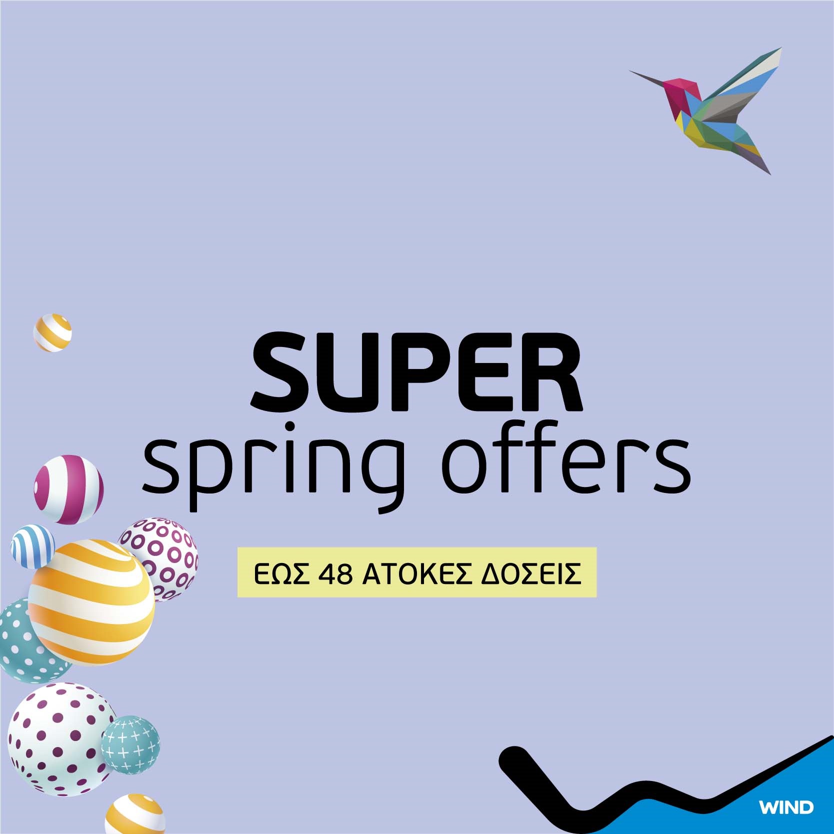 Super spring offers  στα καταστήματα WIND