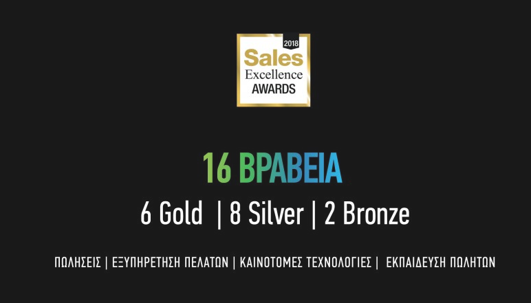 COSMOTE: 16 βραβεία στα Sales Excellence Awards 2018