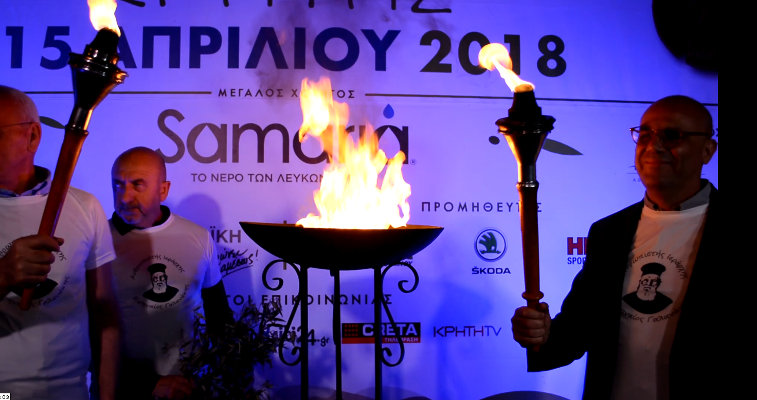 Η φλόγα άναψε στα Χανιά για τον 3ο Μαραθώνιο Κρήτης (βίντεο)