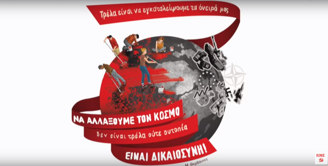 Πλούσιο πρόγραμμα στα Φοιτητικά Φεστιβάλ της ΚΝΕ στην Κρήτη