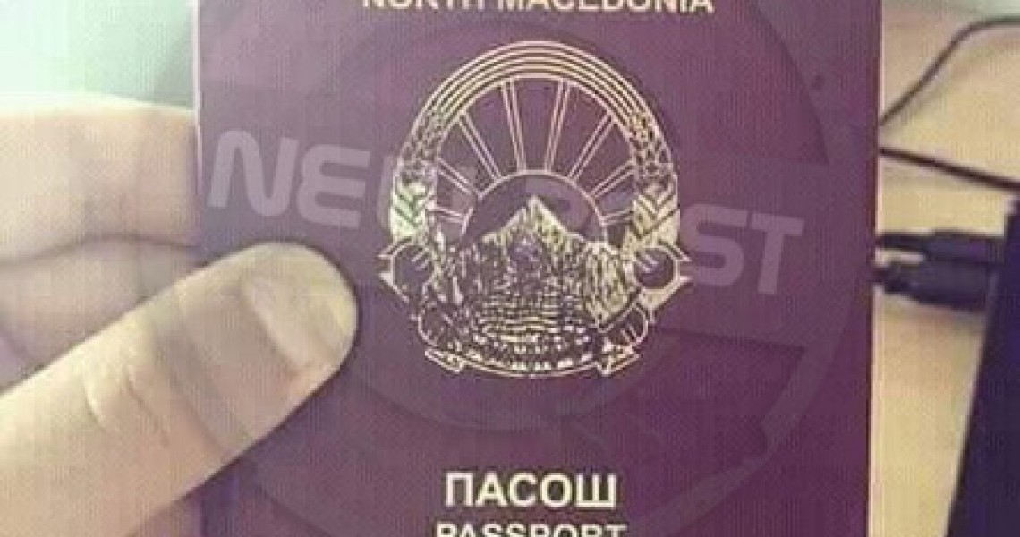 Έτοιμο το νέο διαβατήριο των Σκοπίων