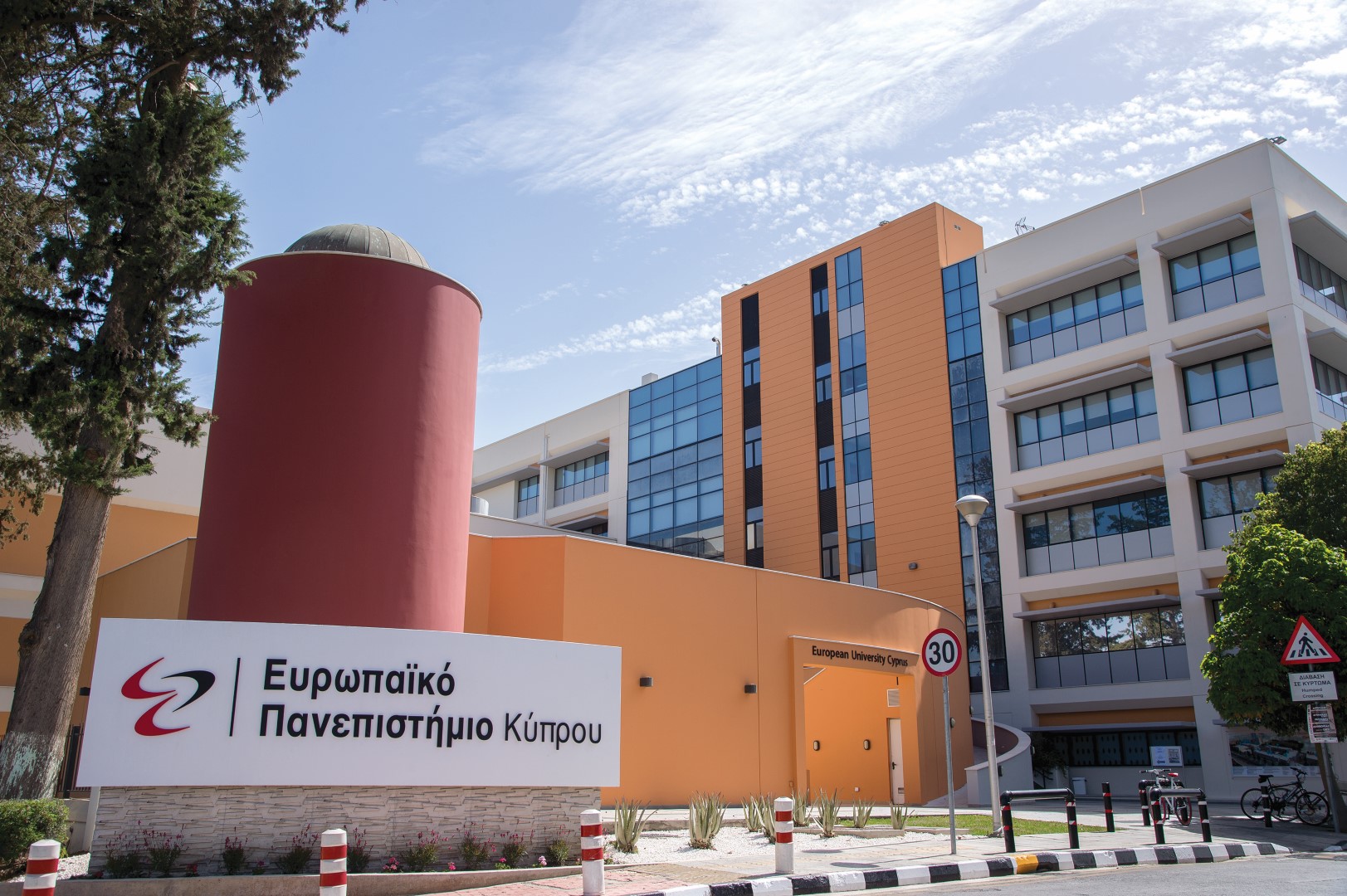 Ευρωπαϊκό Πανεπιστήμιο Κύπρου: ποιότητα-καινοτομία και ανάπτυξη