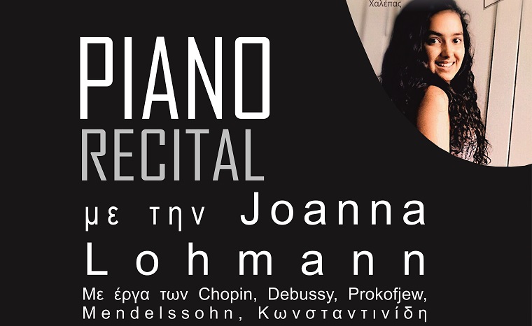 Ρεσιτάλ πιάνου με την Joanna Lohmann και το Κύτταρο Χαλέπας