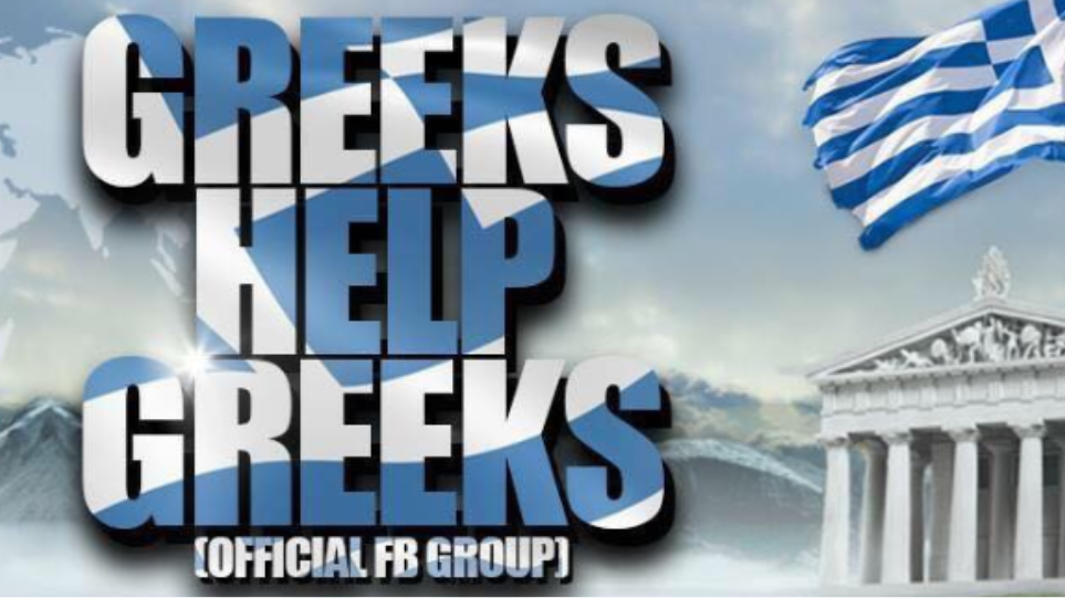«Greeks Help Greeks»: Στηρίζουν Έλληνες νέο-μετανάστες στην Γερμανία