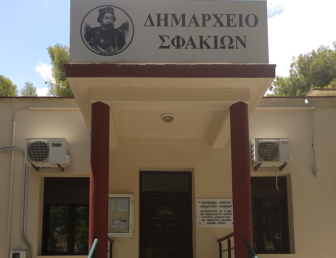 Επιχορήγηση του δήμου Σφακίων για την εξόφληση ληξιπρόθεσμων υποχρεώσεων
