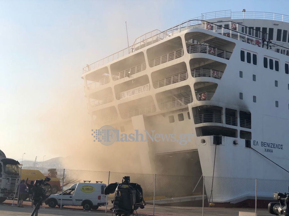 Ακόμα βγαίνουν καπνοί από το πλοίο Ελ. Βενιζέλος (βίντεο – φωτο)