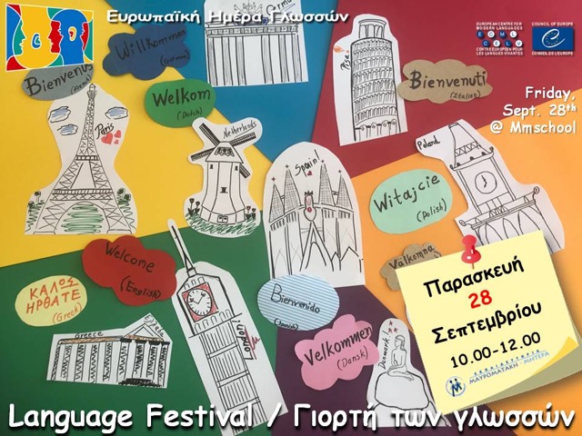 Φεστιβάλ Γλωσσών στα “Εκπαιδευτήρια Μαυροματάκη”