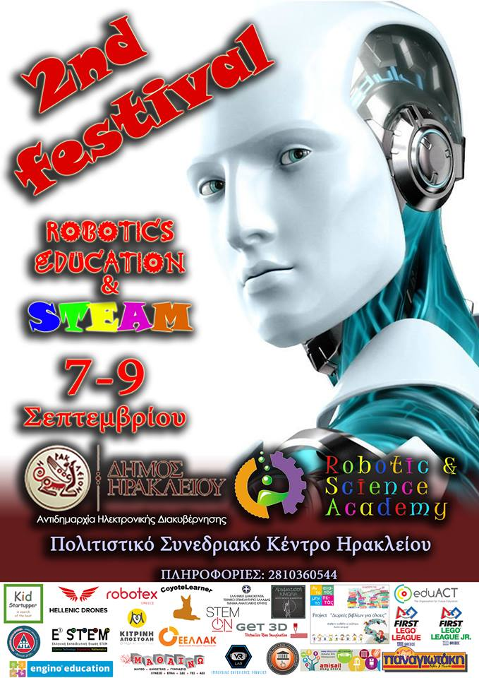 Το 2ο Φεστιβάλ Εκπαιδευτικής Ρομποτικής στο Ηράκλειο