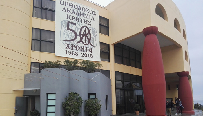 Εκδηλώσεις στην Ορθόδοξη Ακαδημία Κρήτης στο Κολυμπάρι