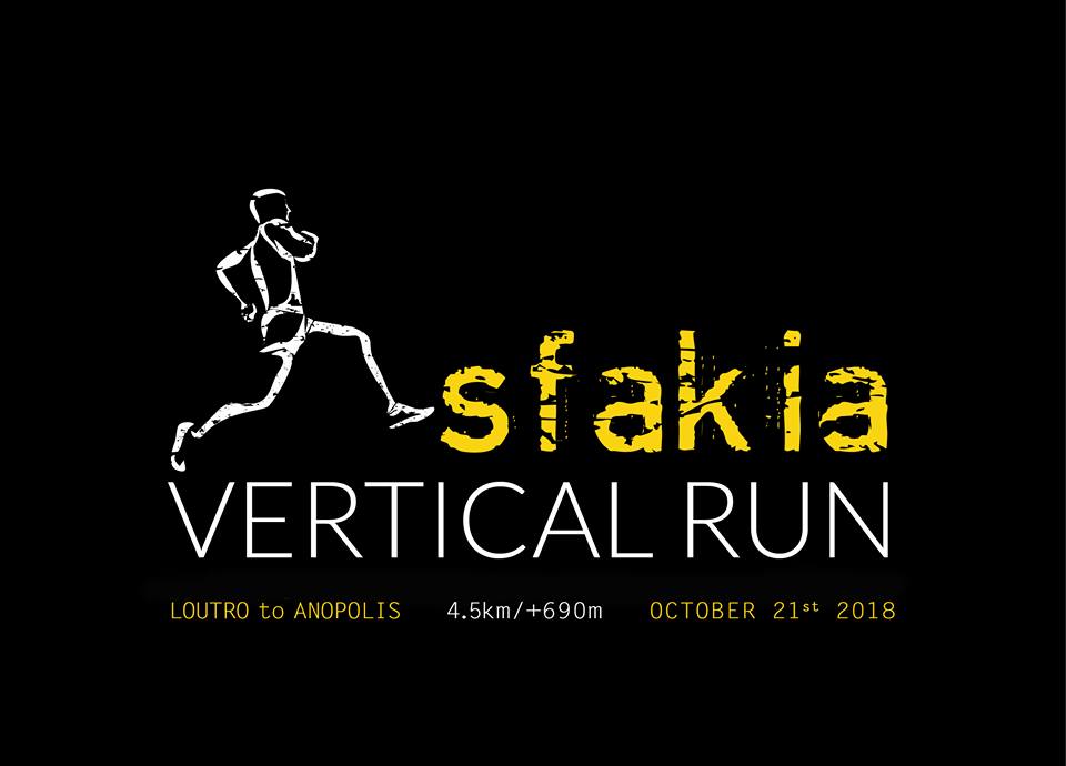 Πάνω από 230 αθλητές στον αγώνα Sfakia Vertical Run 2018