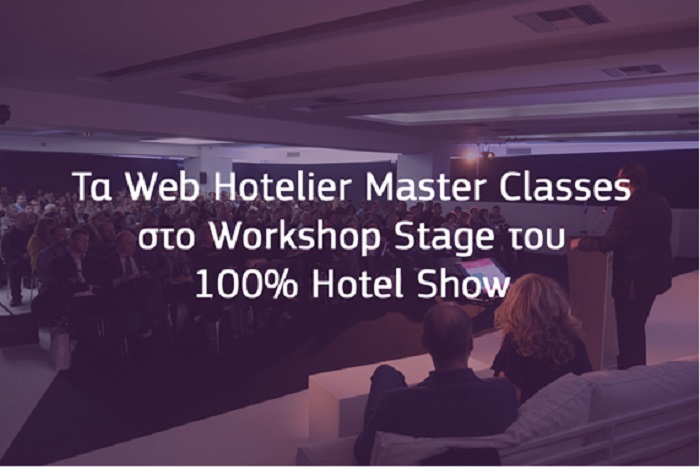 Τα WebHotelier Master Classes στο Workshop Stage του 100% Hotel Show