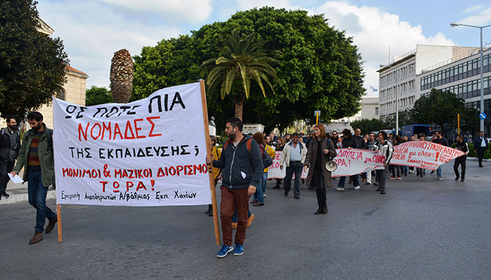 Συγκέντρωση και πορεία για την απεργία της ΑΔΕΔΥ στα Χανιά (φωτο-βίντεο)