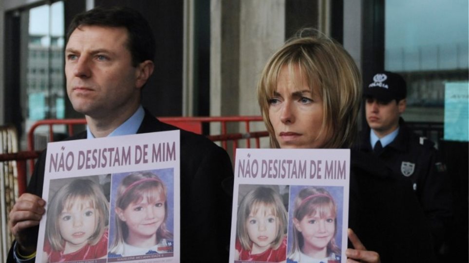 Υπόθεση Μαντλίν: «Απήχθη πιθανότατα από σπείρα παιδόφιλων» λένε οι αρχές