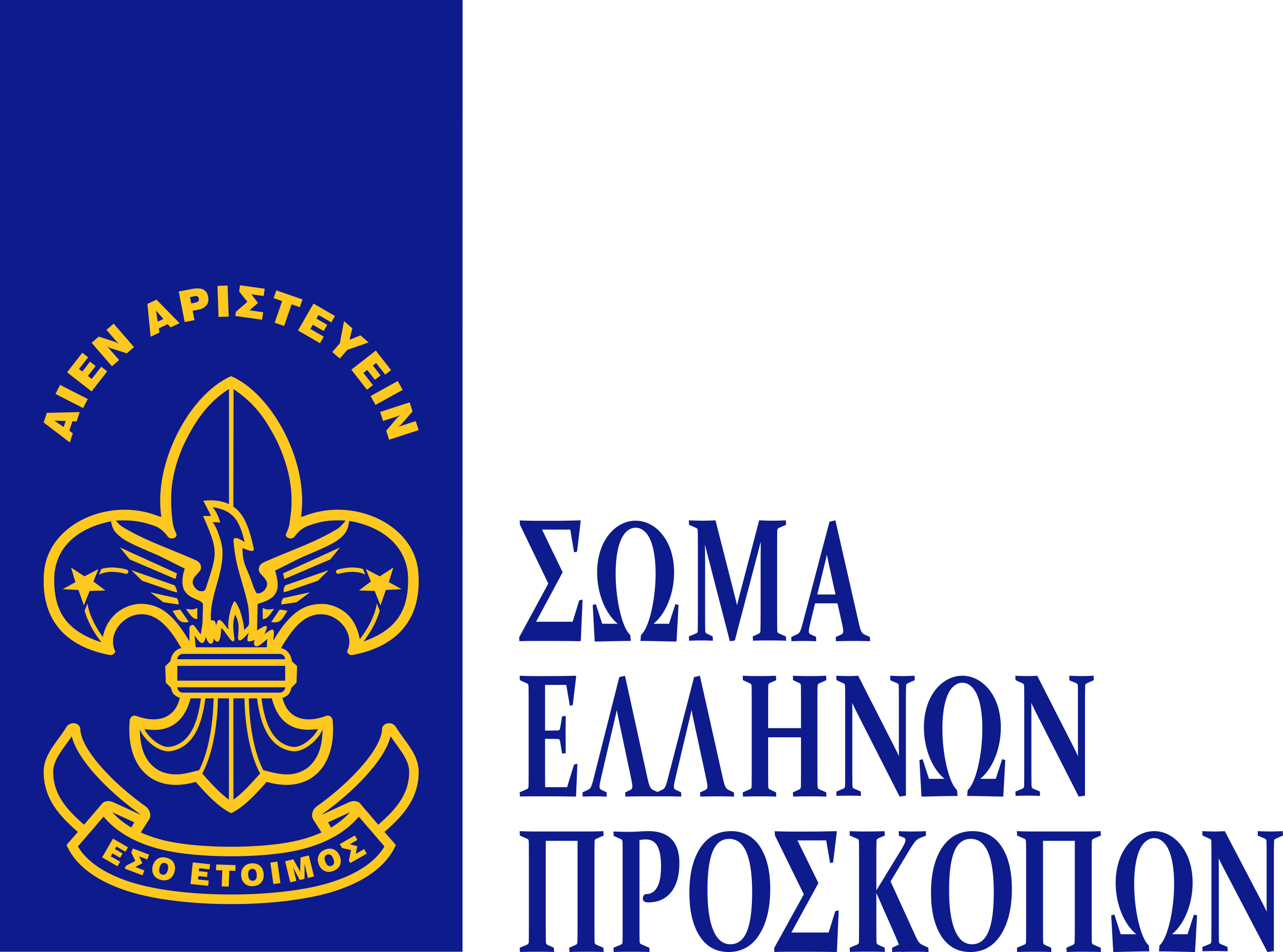 Το Συνέδριο των Προσκόπων Ανατολικής Κρήτης