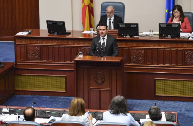 Στις 15 Ιανουαρίου κρίνεται η Συμφωνία των Πρεσπών στα Σκόπια