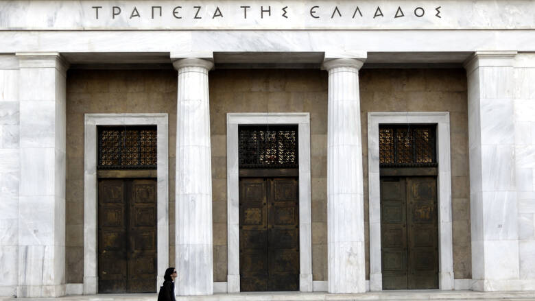 Προκήρυξη για 60 μόνιμες θέσεις στην Τράπεζα της Ελλάδος