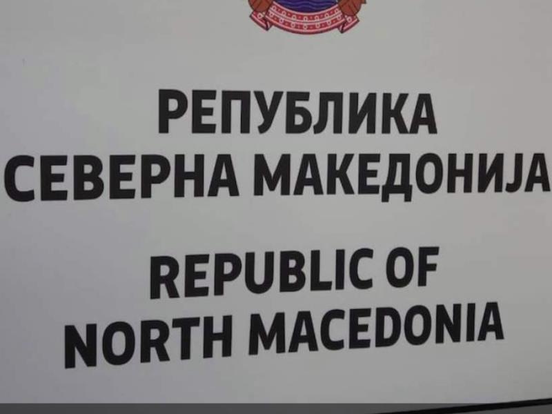 Σε ισχύ η Βόρεια Μακεδονία – Επίσημα υποψήφιοι για νόμπελ Ειρήνης Τσίπρας & Ζάεφ