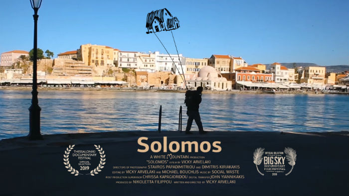 Το νέο ντοκιμαντέρ της Βίκη Αρβελάκη από την Κρήτη σε Διεθνή Φεστιβάλ (βίντεο)
