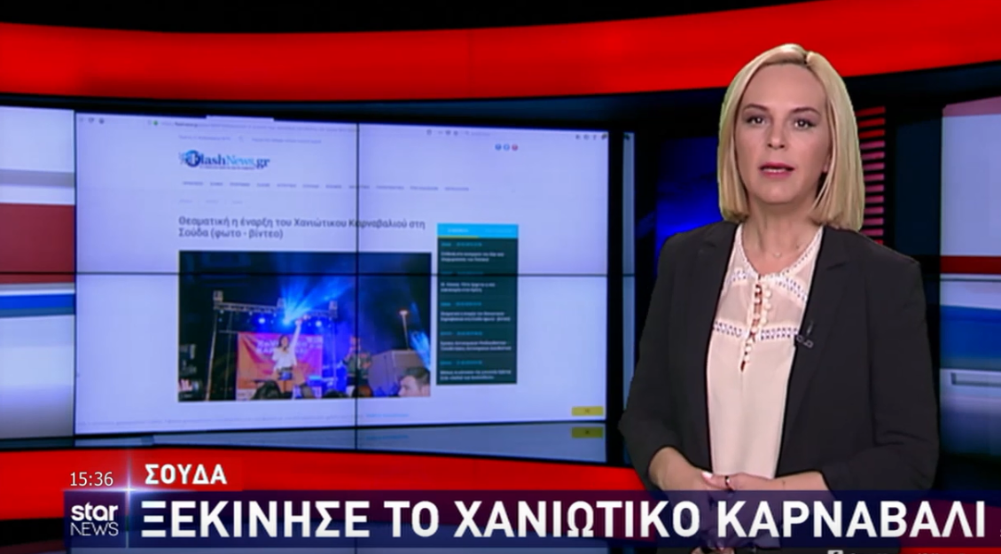 Δημοσίευμα του Flashnews.gr και πάλι στο δελτίο ειδήσεων του Star
