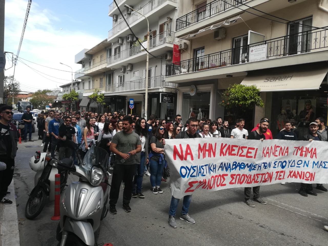 Οι φοιτητές του ΤΕΙ διαμαρτυρήθηκαν έξω από την Αντιπεριφέρεια