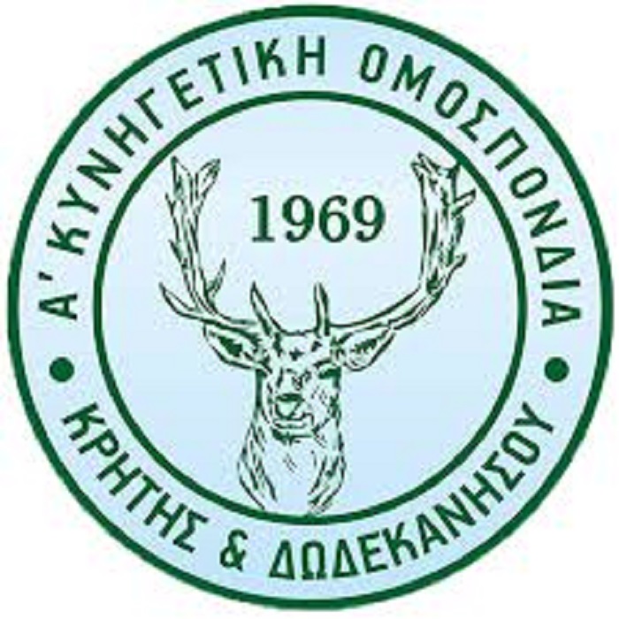 Νέο Διοικητικό Συμβούλιο στην  Α΄ Κυνηγετική Ομοσπονδία Κρήτης & Δωδεκανήσου