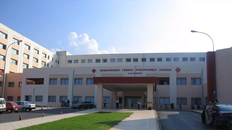 Νέες προσλήψεις μόνιμων Ιατρών στο Γενικό νοσοκομείο Χανίων