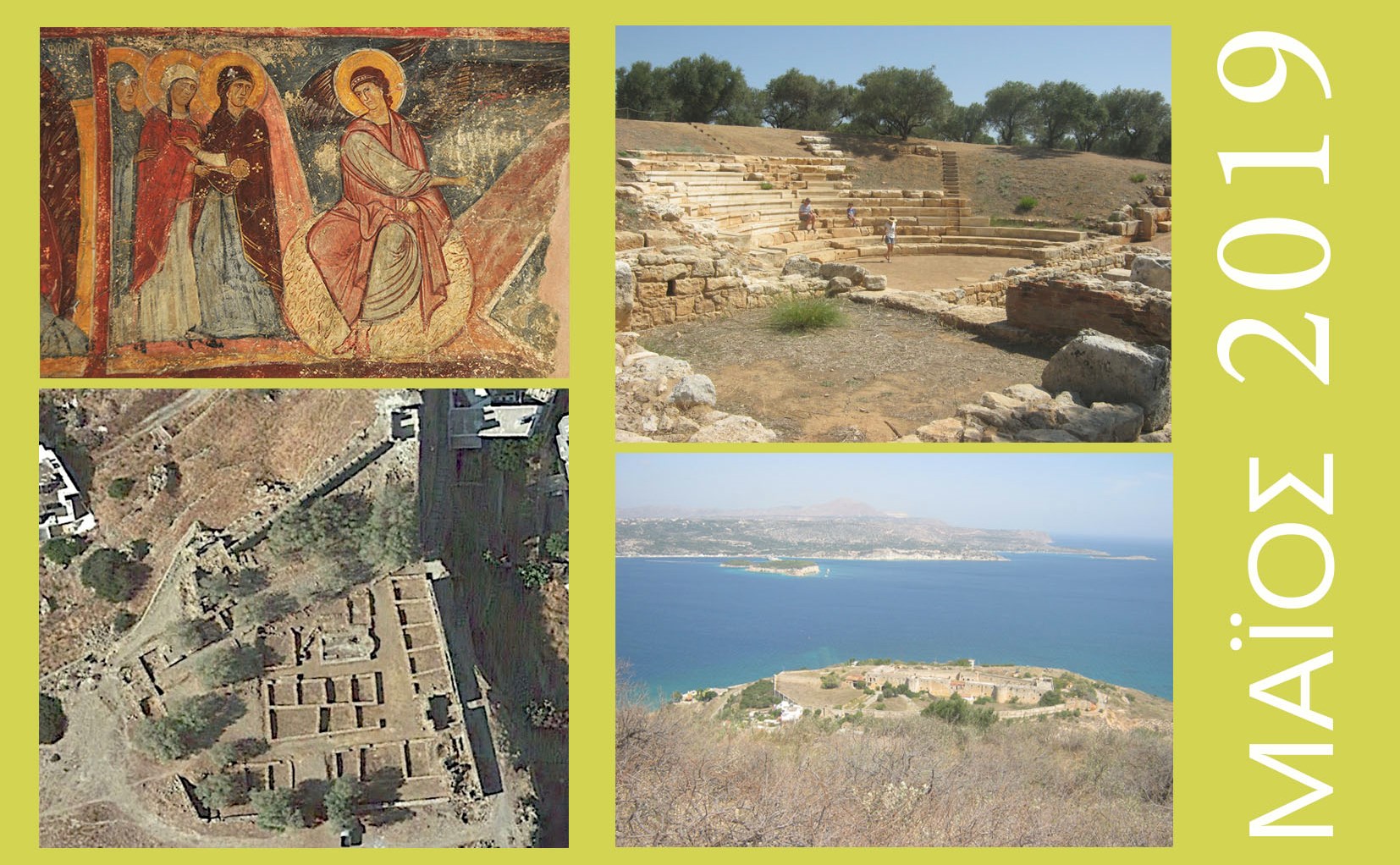 Πράσινες Πολιτιστικές Διαδρομές από την Εφορία Αρχαιοτήτων Χανίων