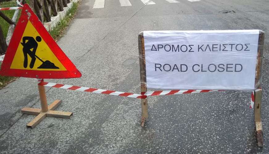 Κλείνει ο δρόμος Κάντανος – Τεμένια λόγω έργων