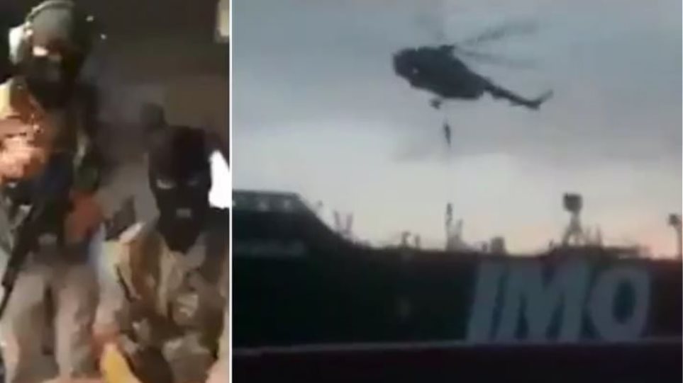 Καρέ καρέ η κατάσχεση του βρετανικού τάνκερ σε βίντεο που δημοσιοποίησε το Ιράν (βίντεο)
