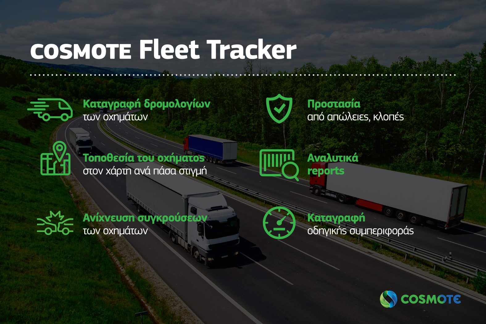 COSMOTE Fleet Tracker:Προηγμένη IoT υπηρεσία για τη διαχείριση εταιρικών οχημάτων & στόλων
