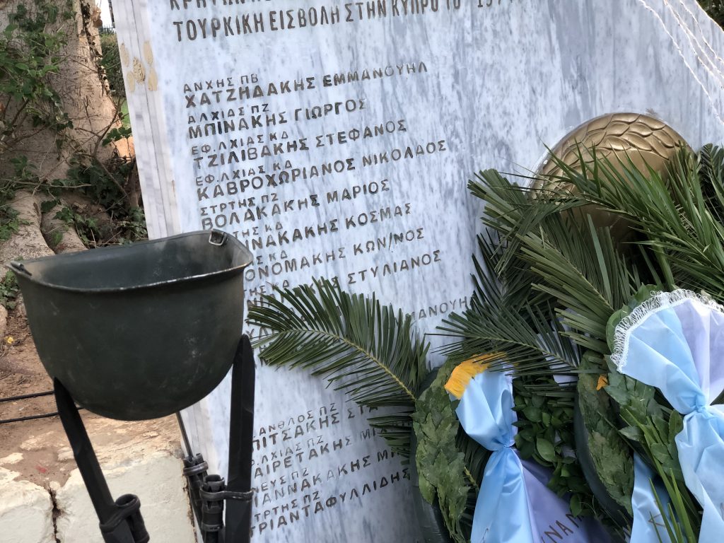 Επιμνημόσυνη δέηση για τους πεσόντες και αγνοουμένους της Κύπρου το ’74