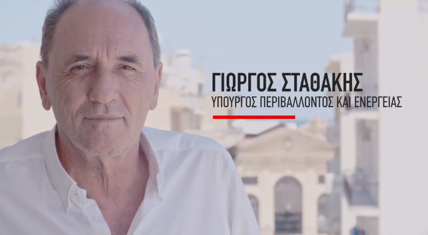 Γιώργος Σταθάκης: Τα έργα μας πολλά, τα λόγια μας λίγα… (video)