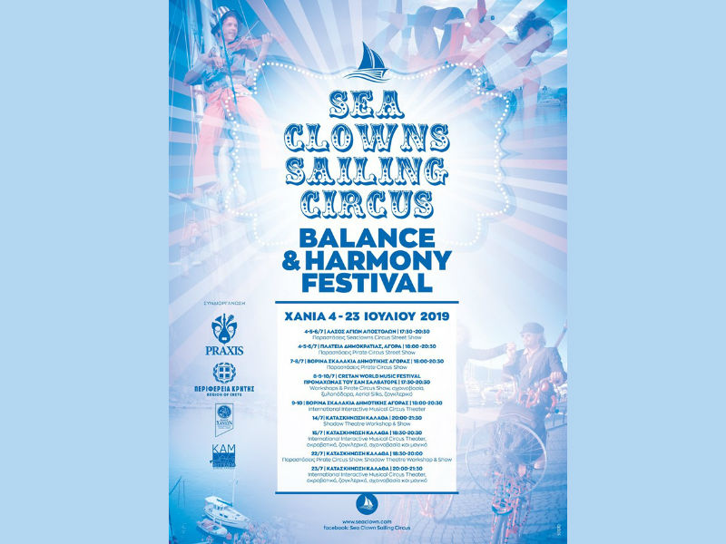 “Balance and Harmony Festival 2019″ – Ένα πολυμορφικό πειρατικό τσίρκο