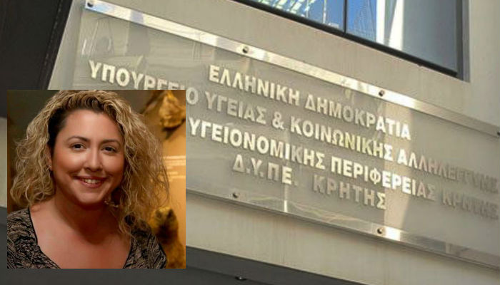 Την Ελένη Μπορμπουδάκη προτείνει ο Κικίλιας για Διοικήτρια της 7ης ΥΠΕ Κρήτης