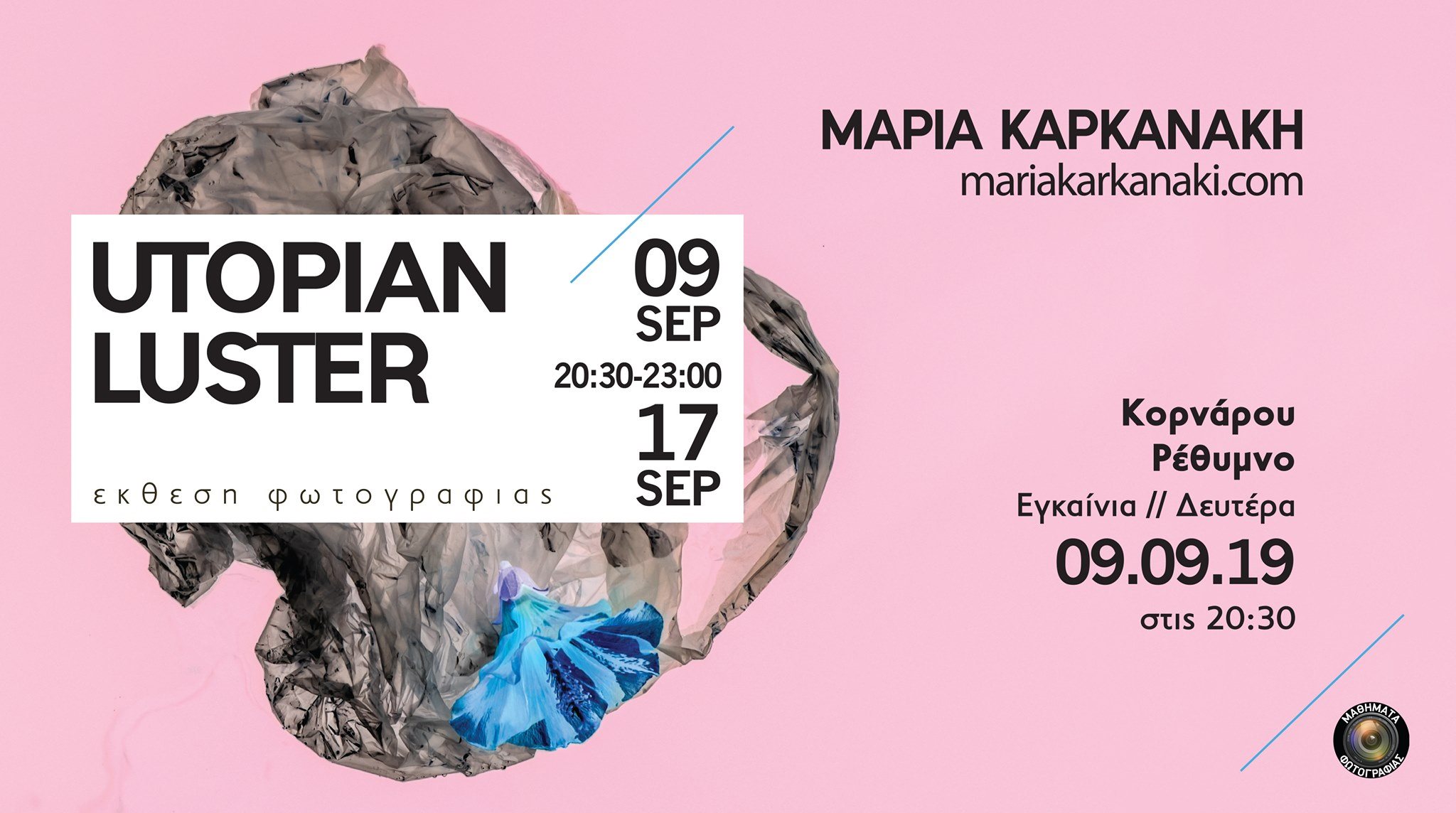 Στις 9 Σεπτεμβρίου τα εγκαίνια της έκθεσης “Utopian Luster” στο Ρέθυμνο