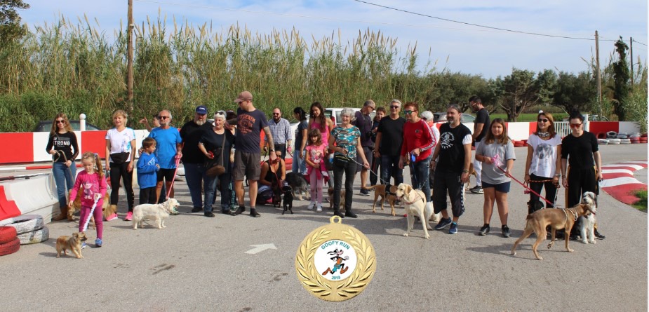 Ο πρώτος “αγώνας” για σκύλους «Goofy Run» πραγματοποιήθηκε στο Ρέθυμνο